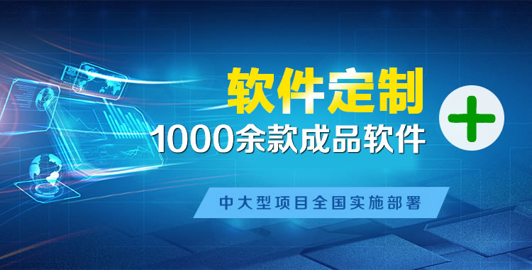 许昌软件开发